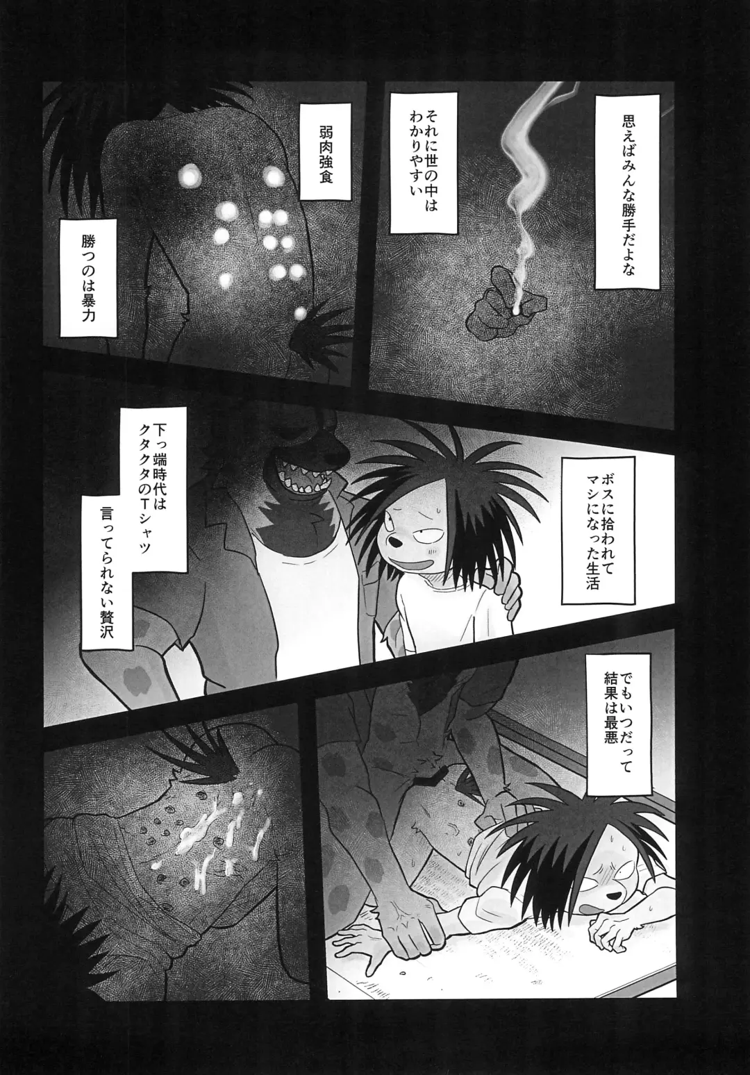 [Momosamu] Ice Break 2 Fhentai - Page 24