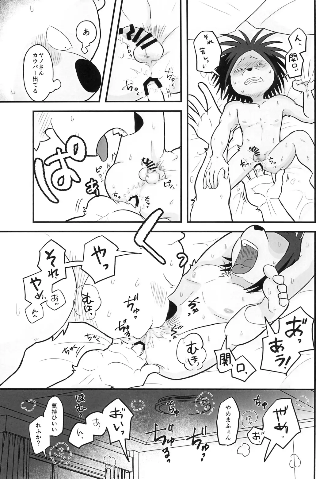 [Momosamu] Ice Break 2 Fhentai - Page 31