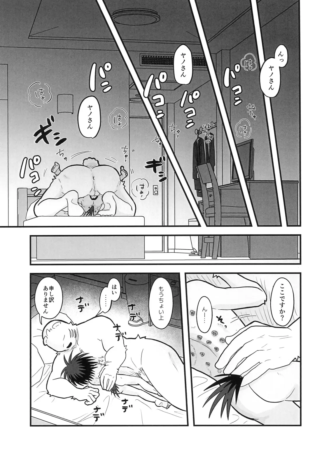 [Momosamu] Ice Break 2 Fhentai - Page 35