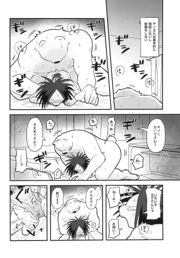 [Momosamu] Ice Break 2 Fhentai - Page 6