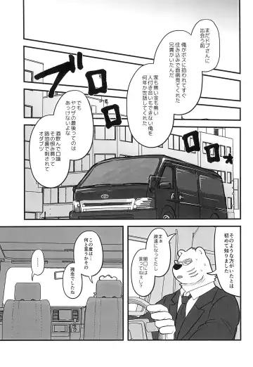 [Momosamu] Ice Break 2 Fhentai - Page 9