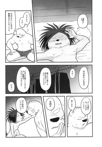 [Momosamu] Ice Break 2 Fhentai - Page 12