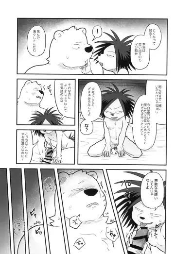 [Momosamu] Ice Break 2 Fhentai - Page 13