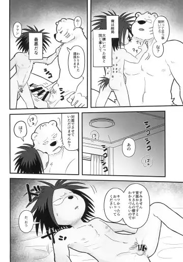 [Momosamu] Ice Break 2 Fhentai - Page 20