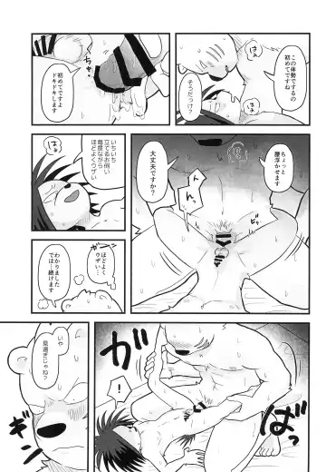 [Momosamu] Ice Break 2 Fhentai - Page 21