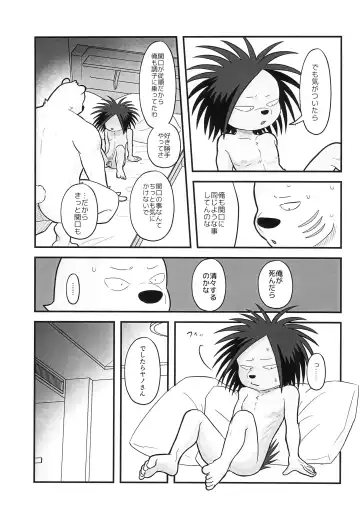 [Momosamu] Ice Break 2 Fhentai - Page 27