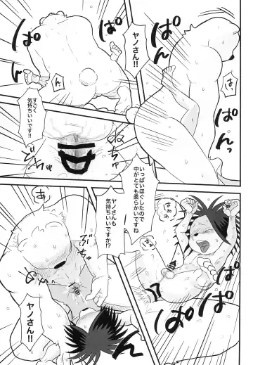 [Momosamu] Ice Break 2 Fhentai - Page 33