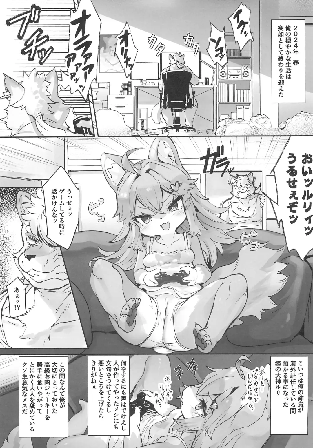 [Ro] Kemo Loli Ookami Ruli-chan ga Pet ni Sareru Wake ga Nai!! - Kemo Loli Wolf! Ruli Pet! Fhentai - Page 5