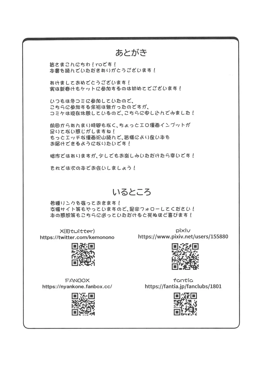 [Ro] Kemo Loli Ookami Ruli-chan ga Pet ni Sareru Wake ga Nai!! - Kemo Loli Wolf! Ruli Pet! Fhentai - Page 31