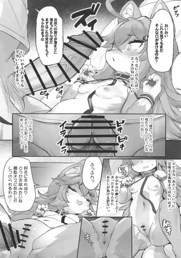 [Ro] Kemo Loli Ookami Ruli-chan ga Pet ni Sareru Wake ga Nai!! - Kemo Loli Wolf! Ruli Pet! Fhentai - Page 8