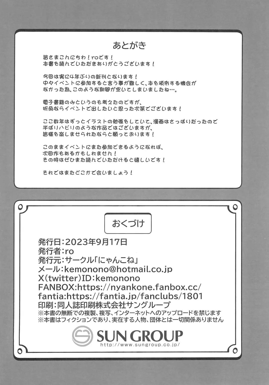 [Ro] Mesugaki Kemo Loli Himeka-chan ga Lolicon Oji-san nanka ni Makeru Wake ga Nai!! Fhentai - Page 28