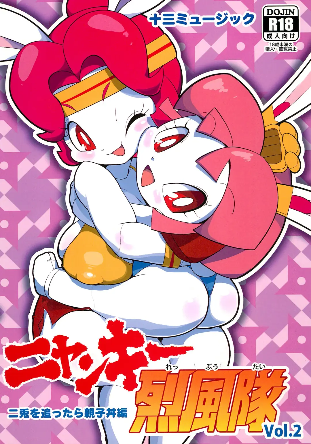 [Yamashita Woory] Nyankee Reppuuden Vol.2 Fhentai - Page 1