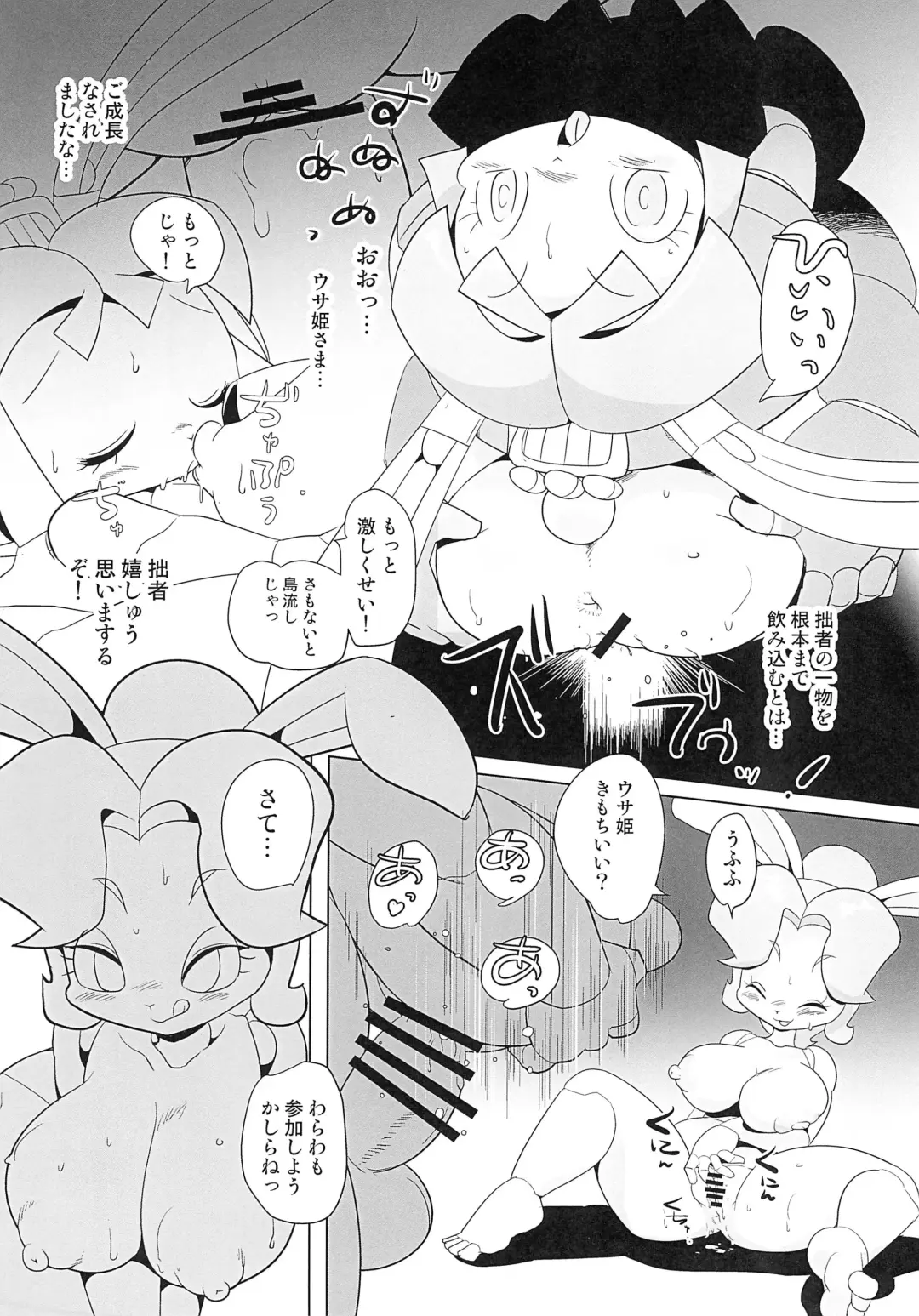 [Yamashita Woory] Nyankee Reppuuden Vol.2 Fhentai - Page 12