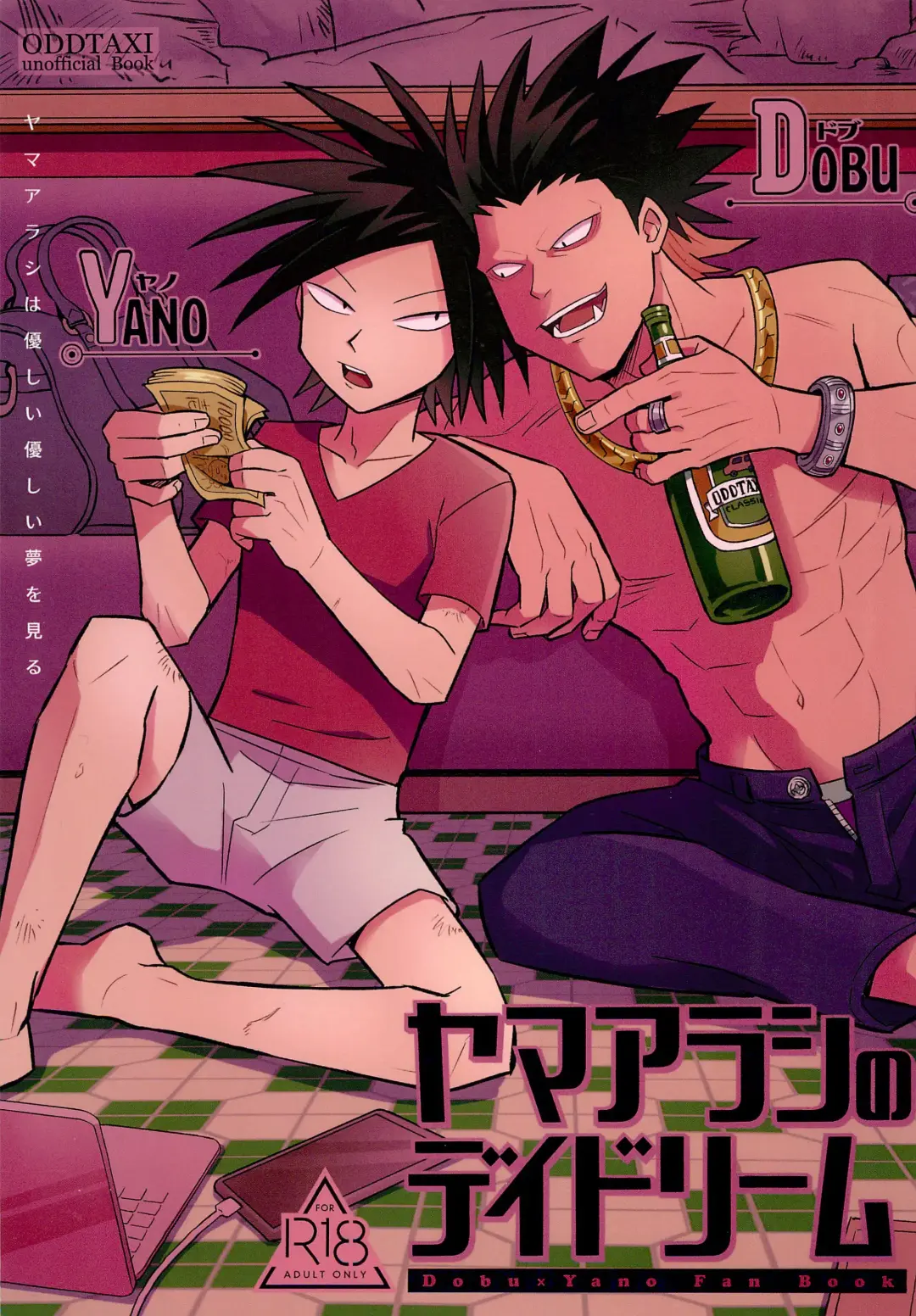 [Dimitri] Yamaarashi no Daydrem Fhentai - Page 1