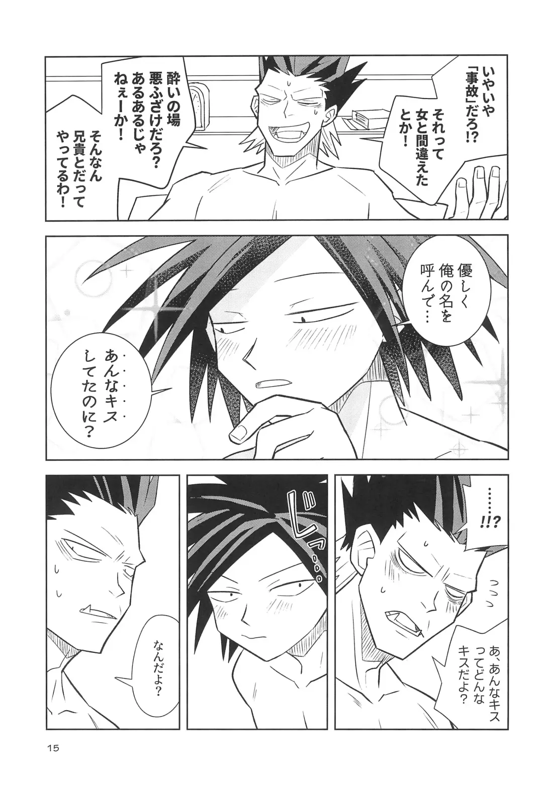 [Dimitri] Yamaarashi no Daydrem Fhentai - Page 17