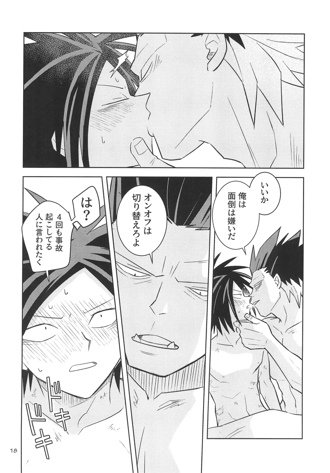 [Dimitri] Yamaarashi no Daydrem Fhentai - Page 20