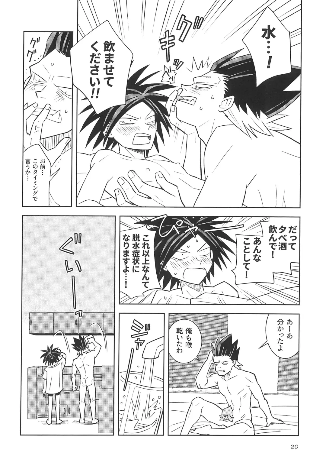 [Dimitri] Yamaarashi no Daydrem Fhentai - Page 22