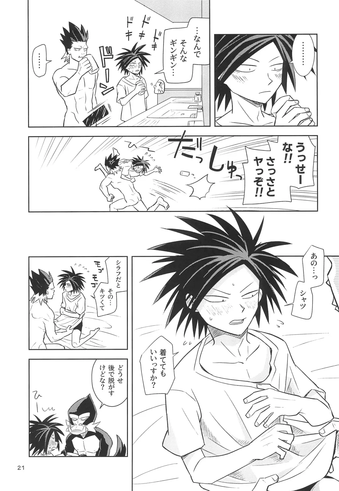 [Dimitri] Yamaarashi no Daydrem Fhentai - Page 23