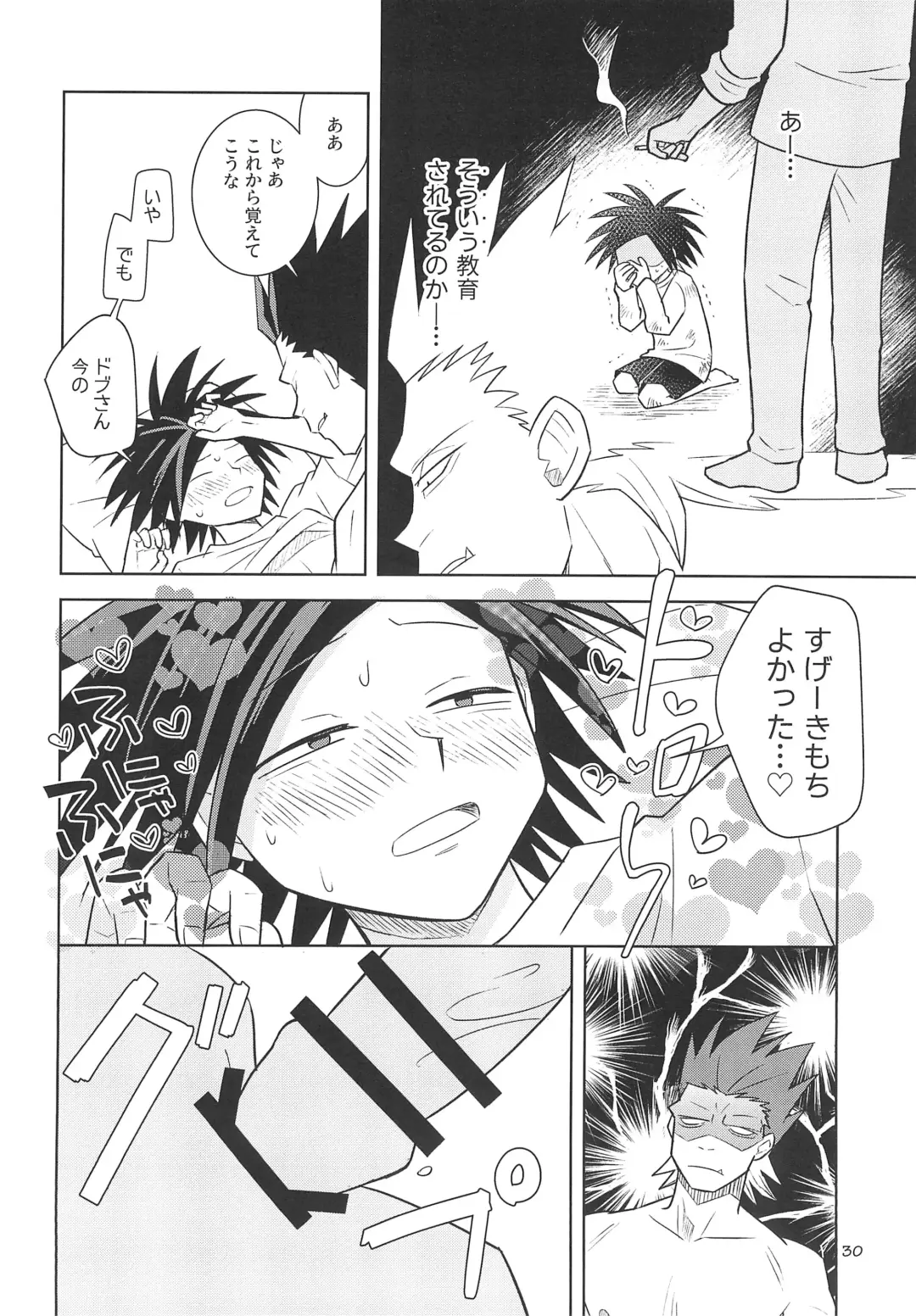 [Dimitri] Yamaarashi no Daydrem Fhentai - Page 32