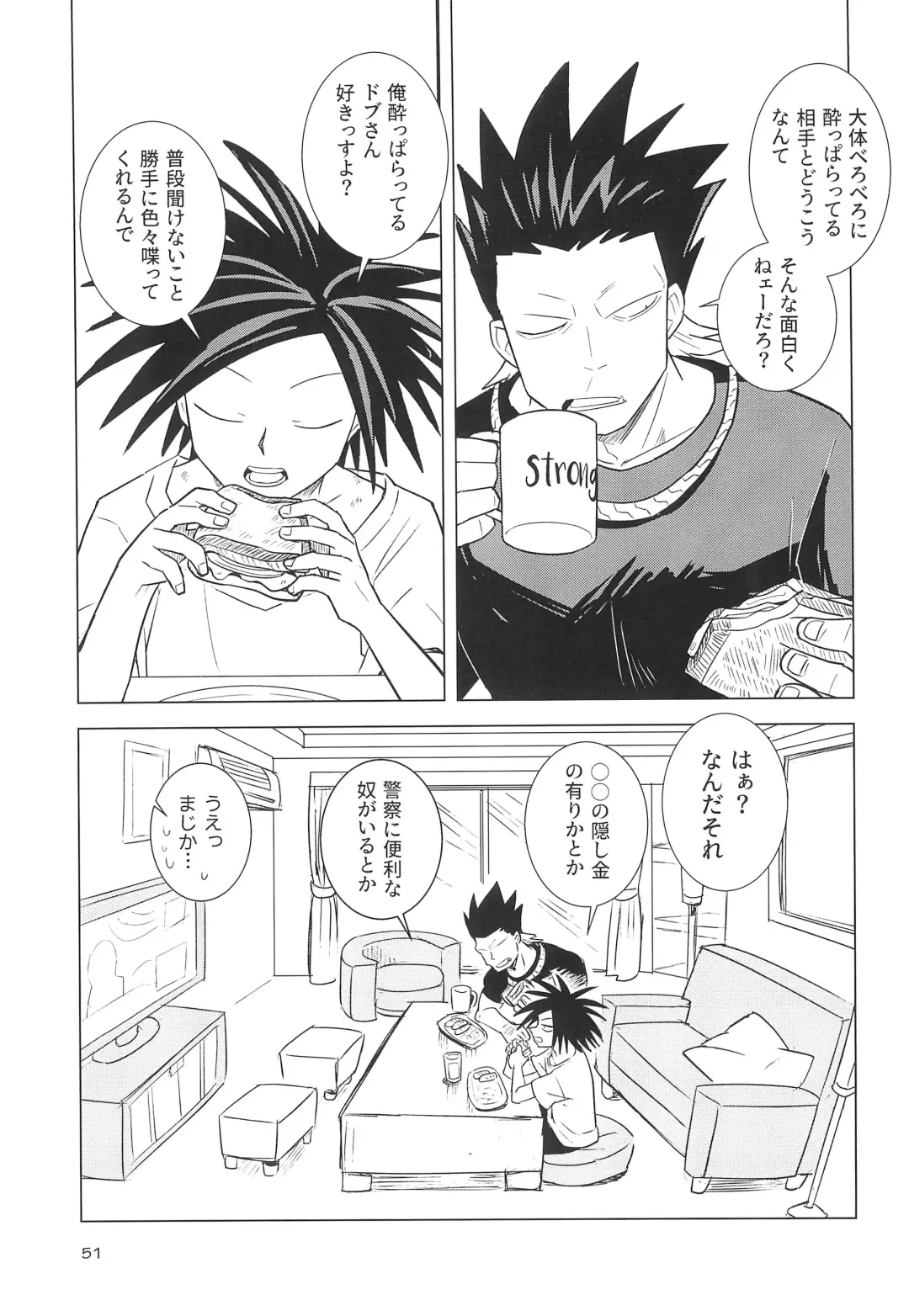 [Dimitri] Yamaarashi no Daydrem Fhentai - Page 53