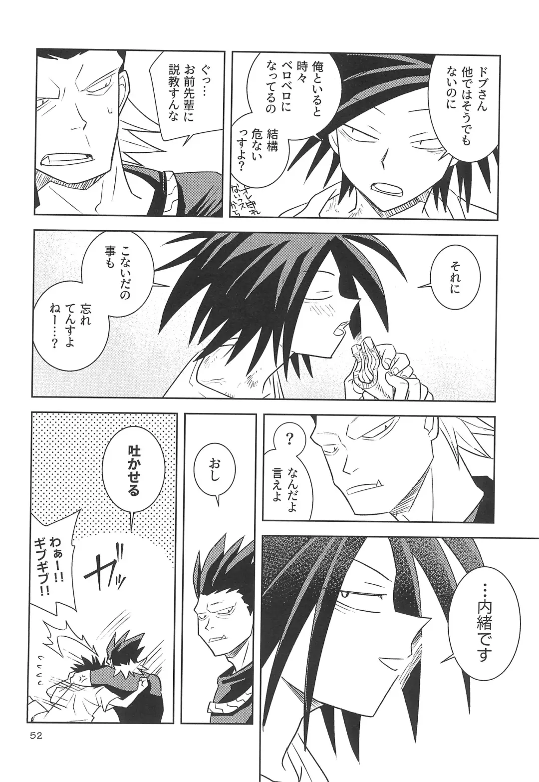 [Dimitri] Yamaarashi no Daydrem Fhentai - Page 54