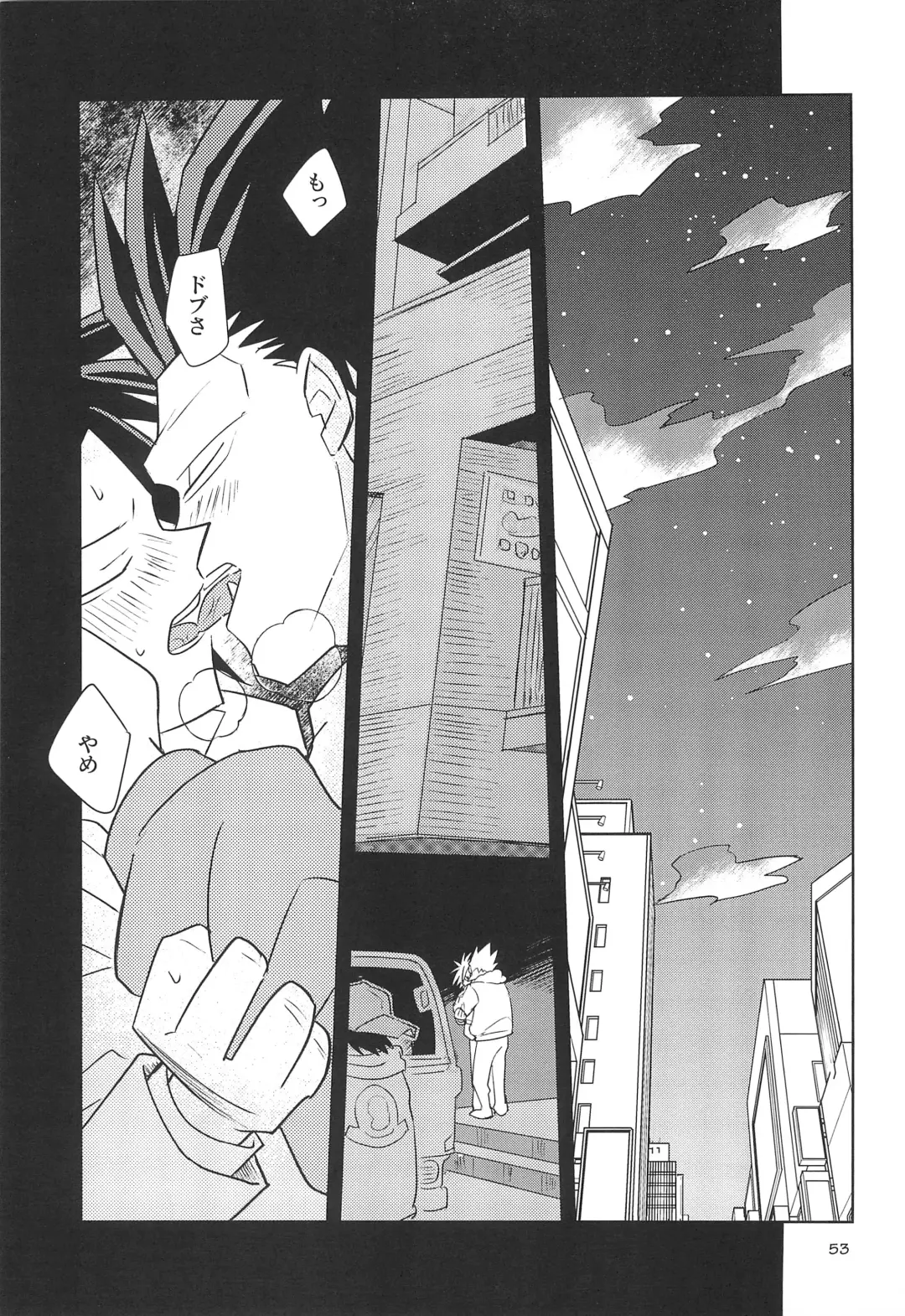 [Dimitri] Yamaarashi no Daydrem Fhentai - Page 55