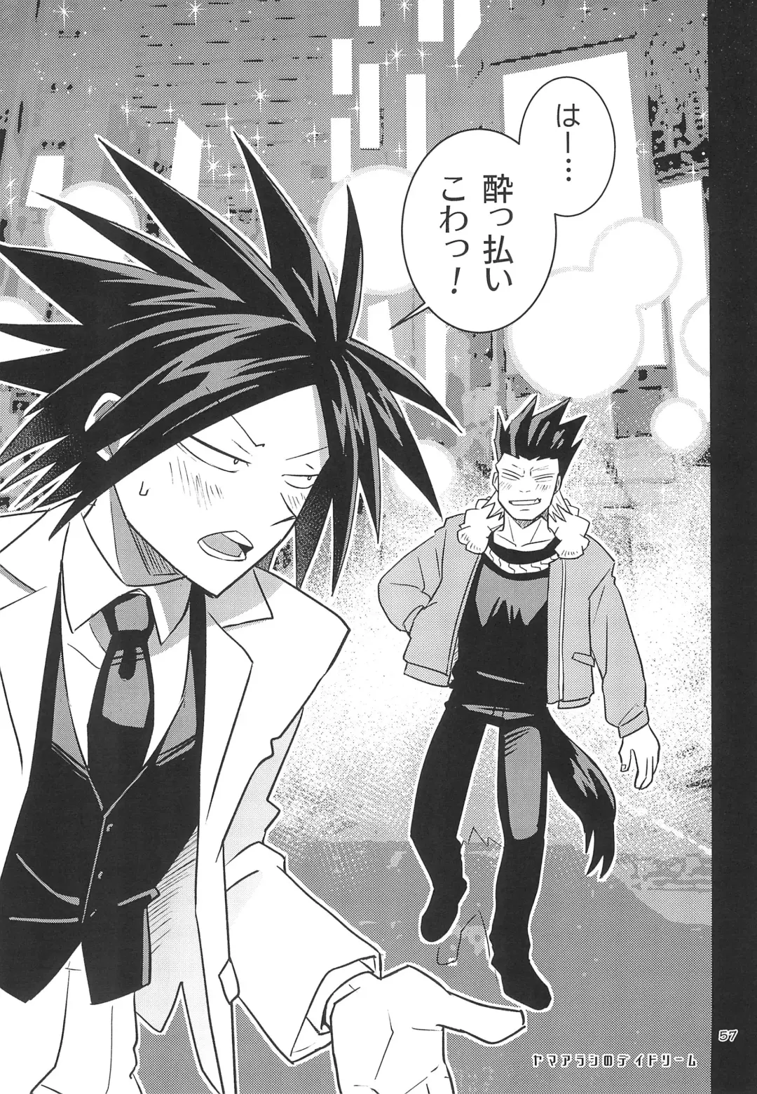 [Dimitri] Yamaarashi no Daydrem Fhentai - Page 59