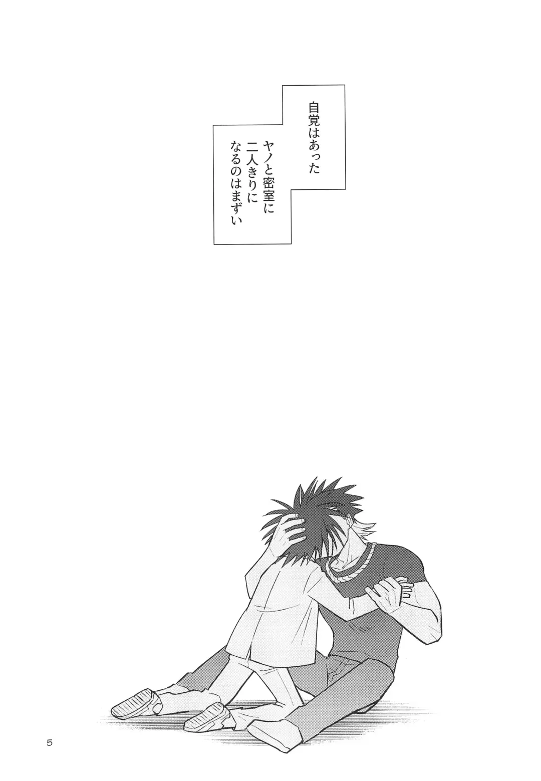 [Dimitri] Yamaarashi no Daydrem Fhentai - Page 7