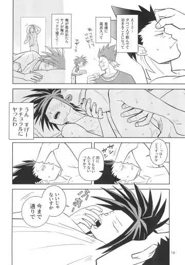 [Dimitri] Yamaarashi no Daydrem Fhentai - Page 14