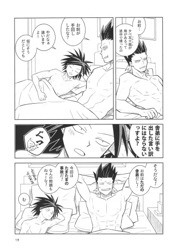 [Dimitri] Yamaarashi no Daydrem Fhentai - Page 15