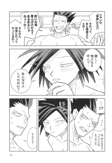 [Dimitri] Yamaarashi no Daydrem Fhentai - Page 17