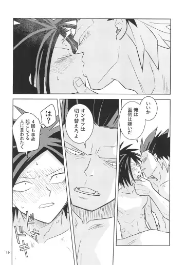 [Dimitri] Yamaarashi no Daydrem Fhentai - Page 20