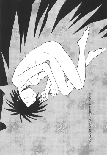 [Dimitri] Yamaarashi no Daydrem Fhentai - Page 5