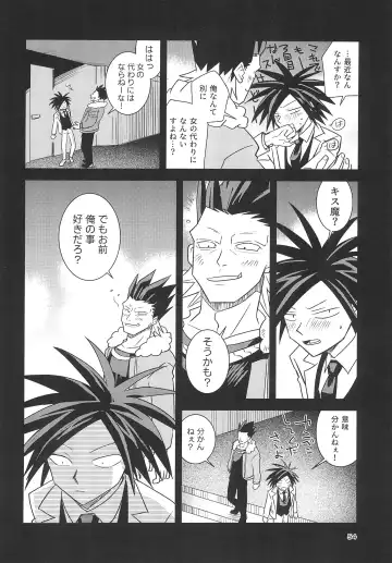 [Dimitri] Yamaarashi no Daydrem Fhentai - Page 56