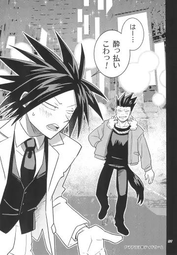 [Dimitri] Yamaarashi no Daydrem Fhentai - Page 59