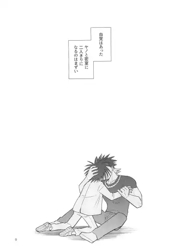 [Dimitri] Yamaarashi no Daydrem Fhentai - Page 7