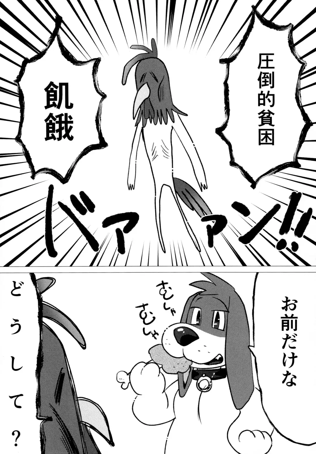 [Imotaco Nankin] Honkaku-teki Osu Youkei Fhentai - Page 5