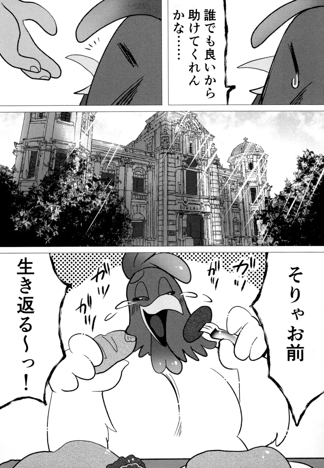 [Imotaco Nankin] Honkaku-teki Osu Youkei Fhentai - Page 7