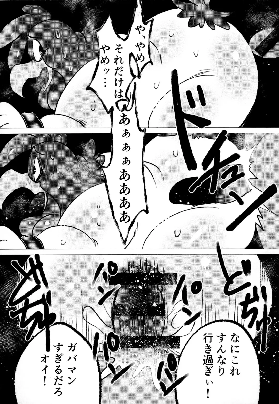 [Imotaco Nankin] Honkaku-teki Osu Youkei Fhentai - Page 17