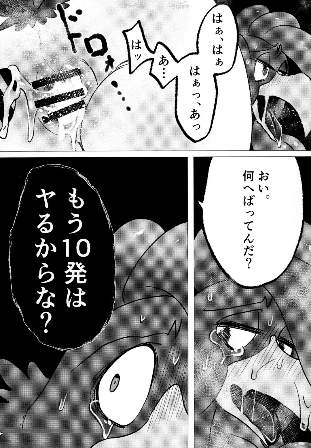 [Imotaco Nankin] Honkaku-teki Osu Youkei Fhentai - Page 21
