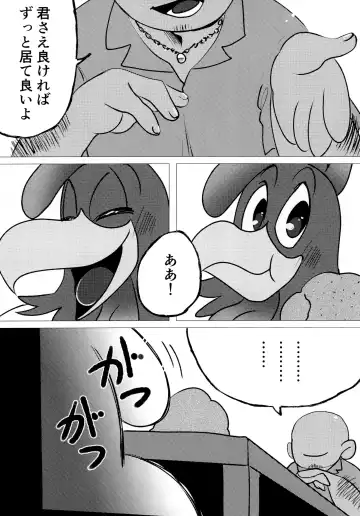 [Imotaco Nankin] Honkaku-teki Osu Youkei Fhentai - Page 8