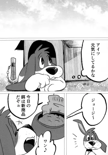 [Imotaco Nankin] Honkaku-teki Osu Youkei Fhentai - Page 23