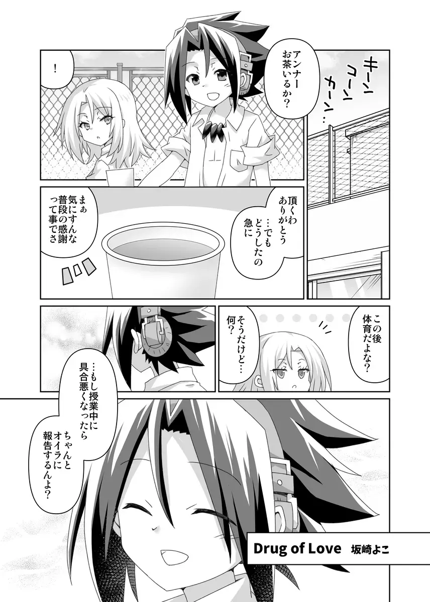 [Sakazaki Yoko] Love Potion Fhentai - Page 3