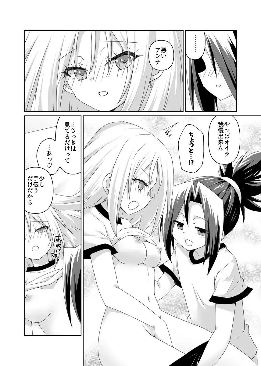 [Sakazaki Yoko] Love Potion Fhentai - Page 4