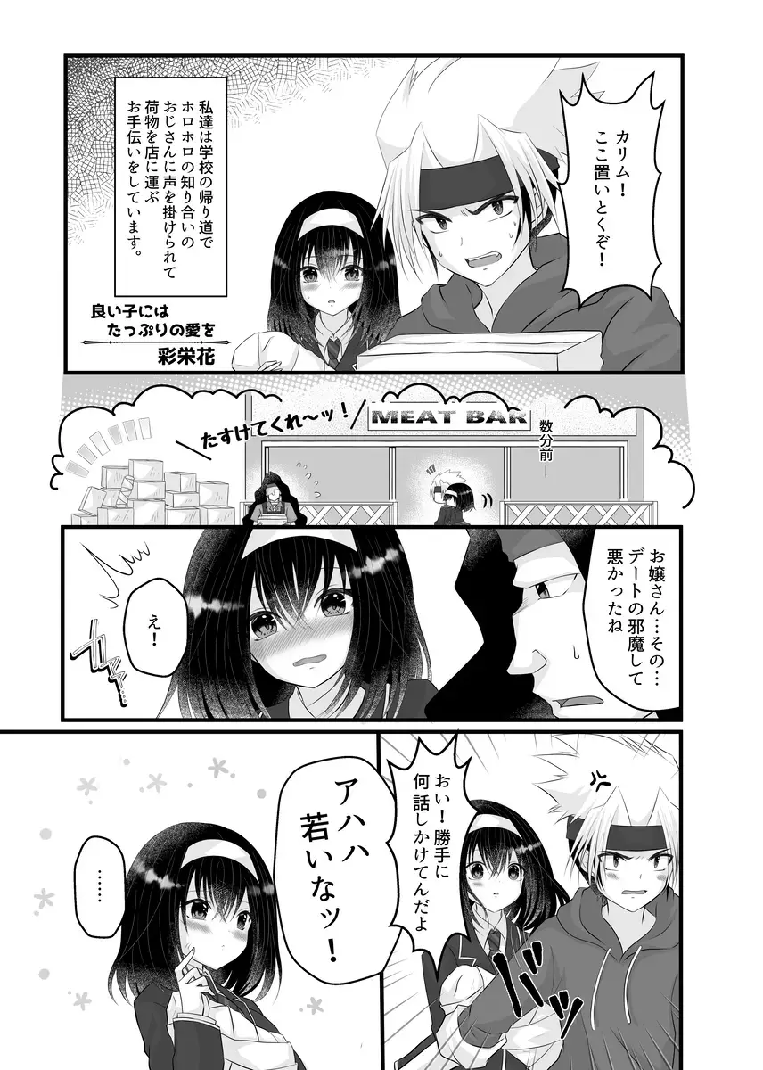 [Sakazaki Yoko] Love Potion Fhentai - Page 6