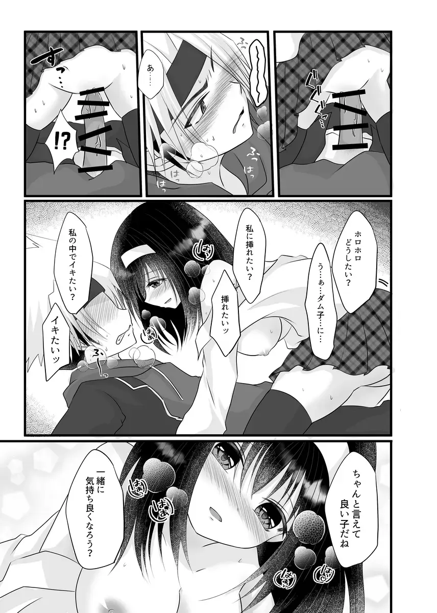 [Sakazaki Yoko] Love Potion Fhentai - Page 7