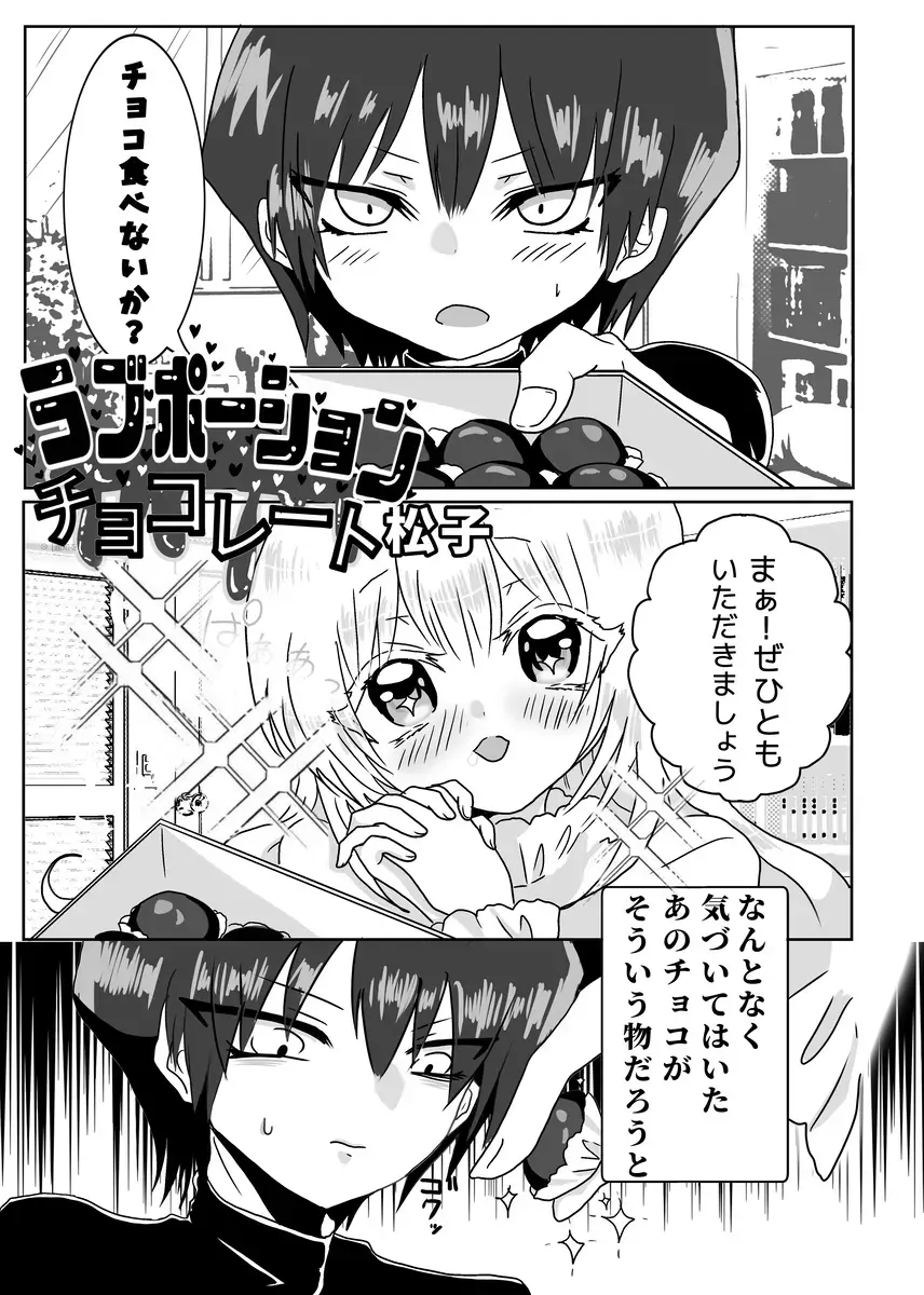 [Sakazaki Yoko] Love Potion Fhentai - Page 9