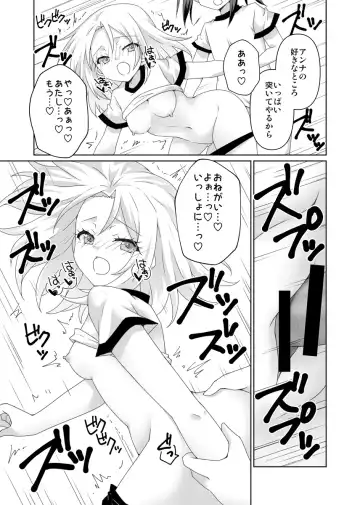 [Sakazaki Yoko] Love Potion Fhentai - Page 5