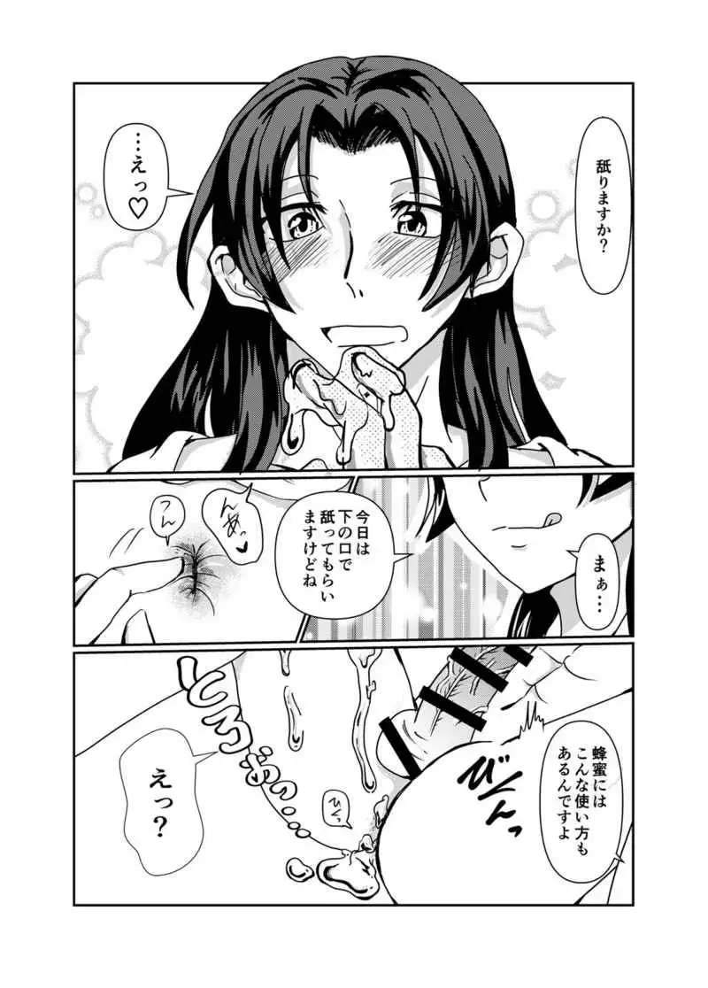 Kusuriya no otoko-tai jikken Fhentai - Page 4