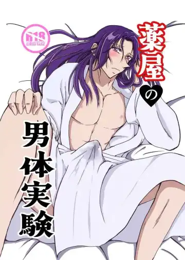 Read Kusuriya no otoko-tai jikken - Fhentai